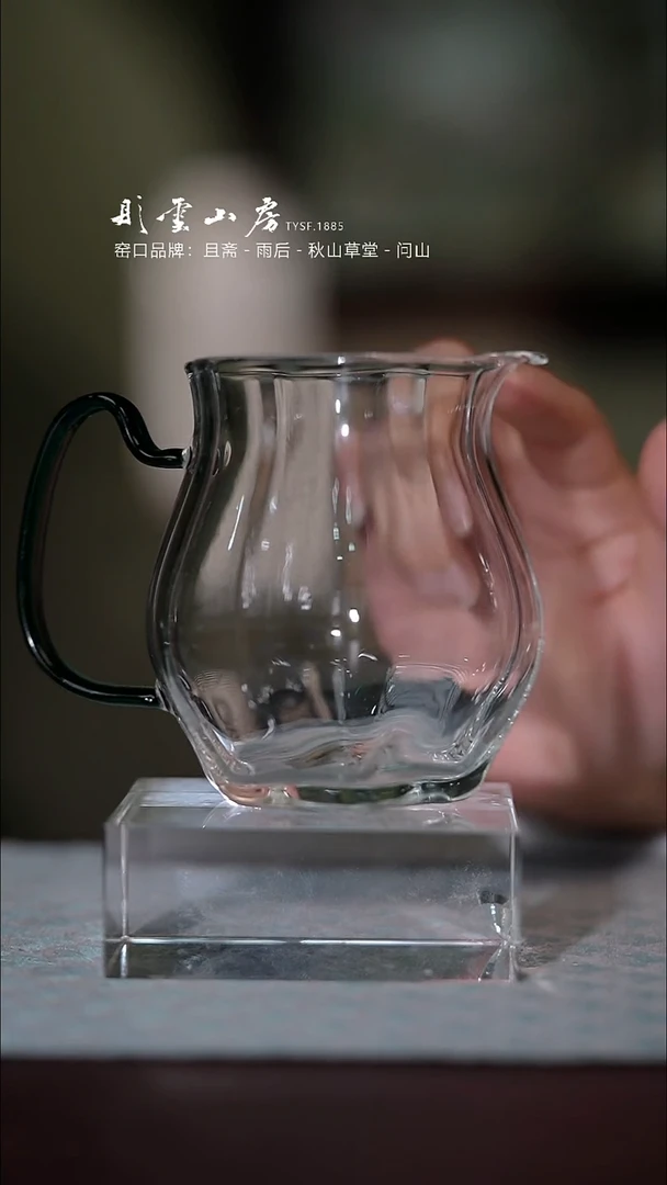 【闪购商品】杯彤云山房玻璃公道杯