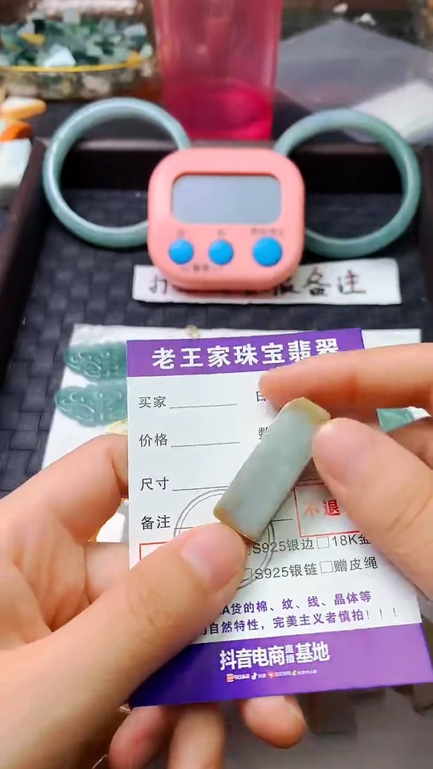 翡翠未镶嵌颈饰皇****B料子