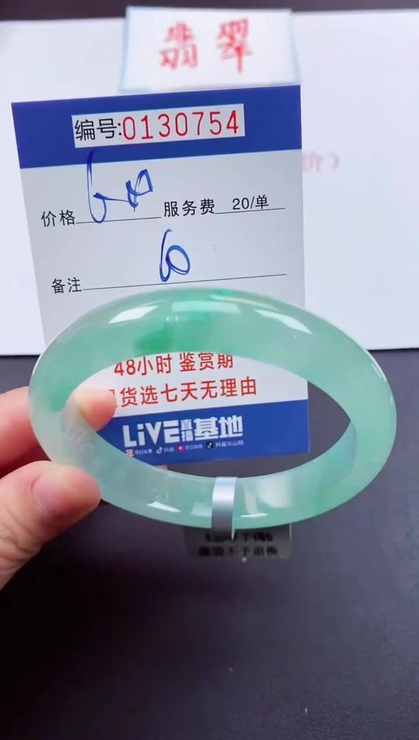 0以实物为准00000130754