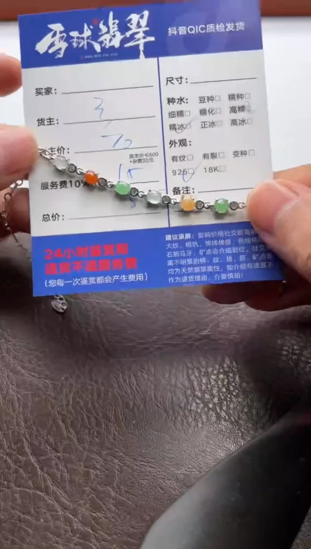 银S925镶嵌手链翡翠优**师1235711398