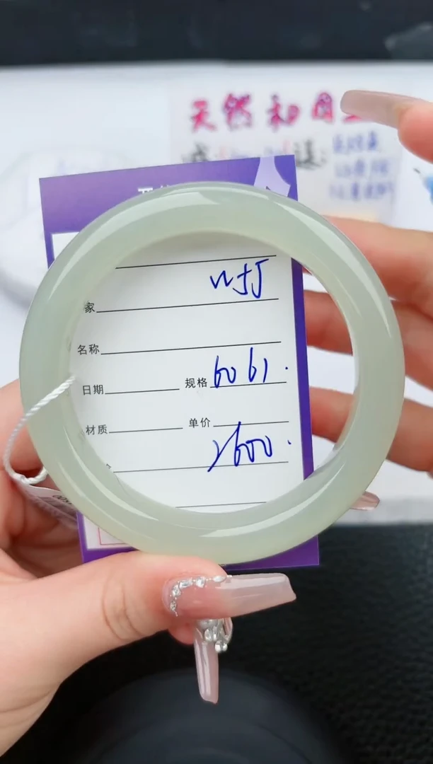 【闪购商品】和田玉手镯未镶嵌55微色差T4