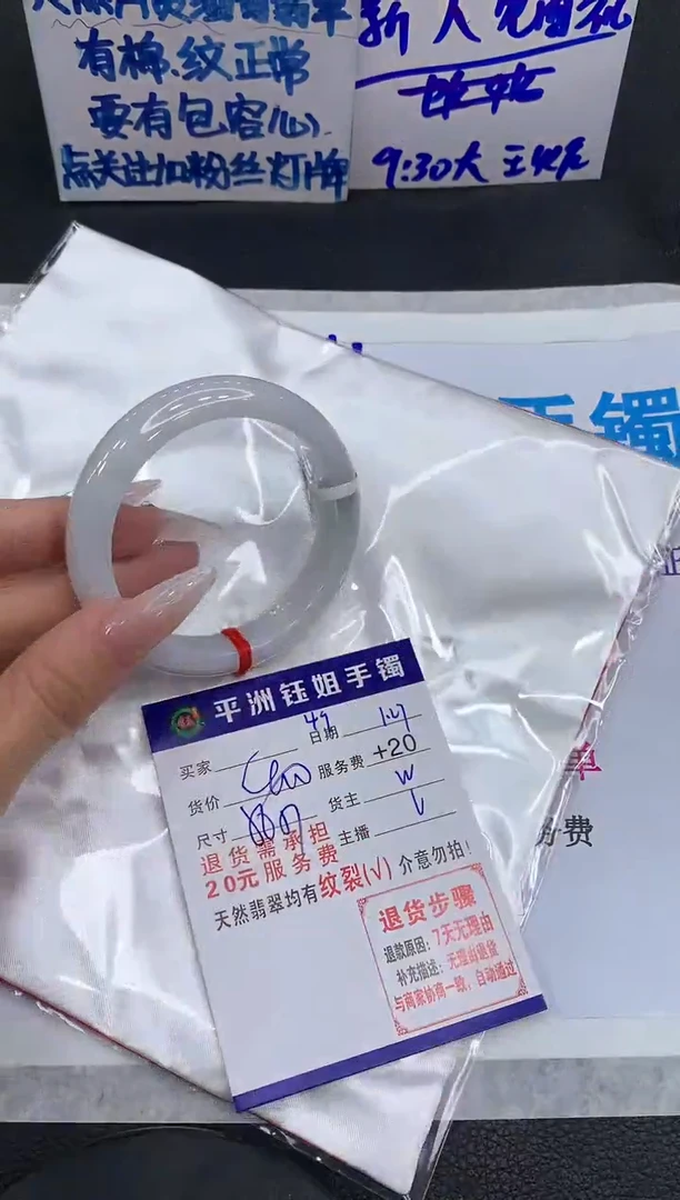 【闪购商品】翡翠手镯未镶嵌111111111