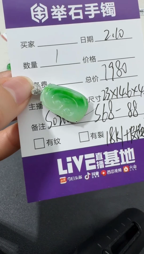 【闪购商品】翡翠颈饰18K金镶嵌S0210-S68-88/18k