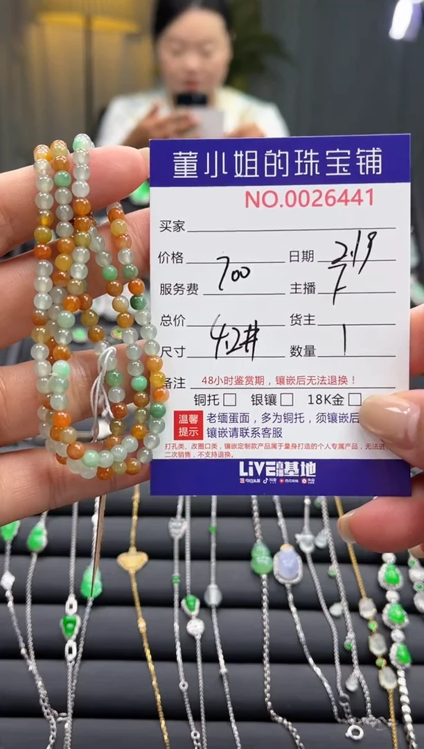 【闪购商品】翡翠手串未镶嵌珠串