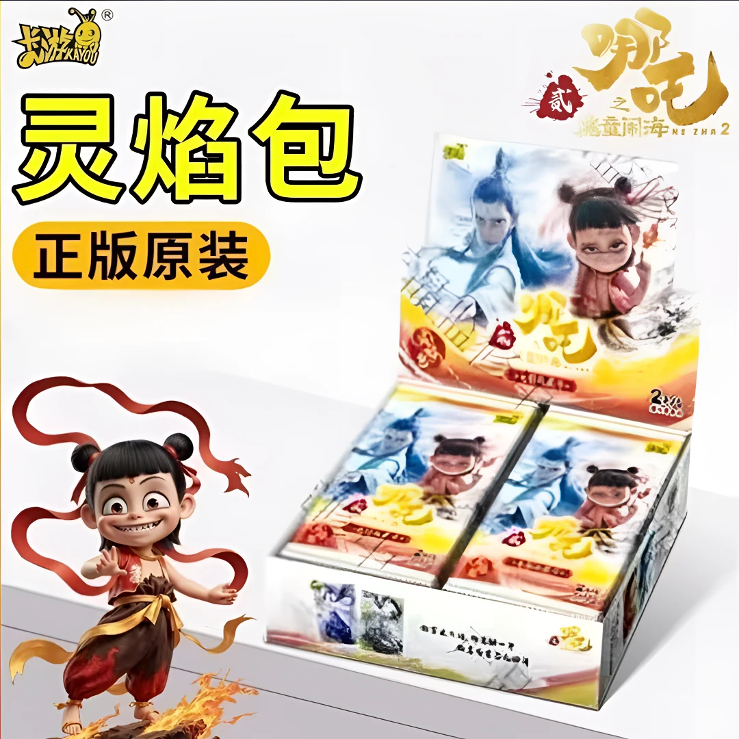 卡游【抓猪】卡游哪吒之魔童闹海收藏卡牌