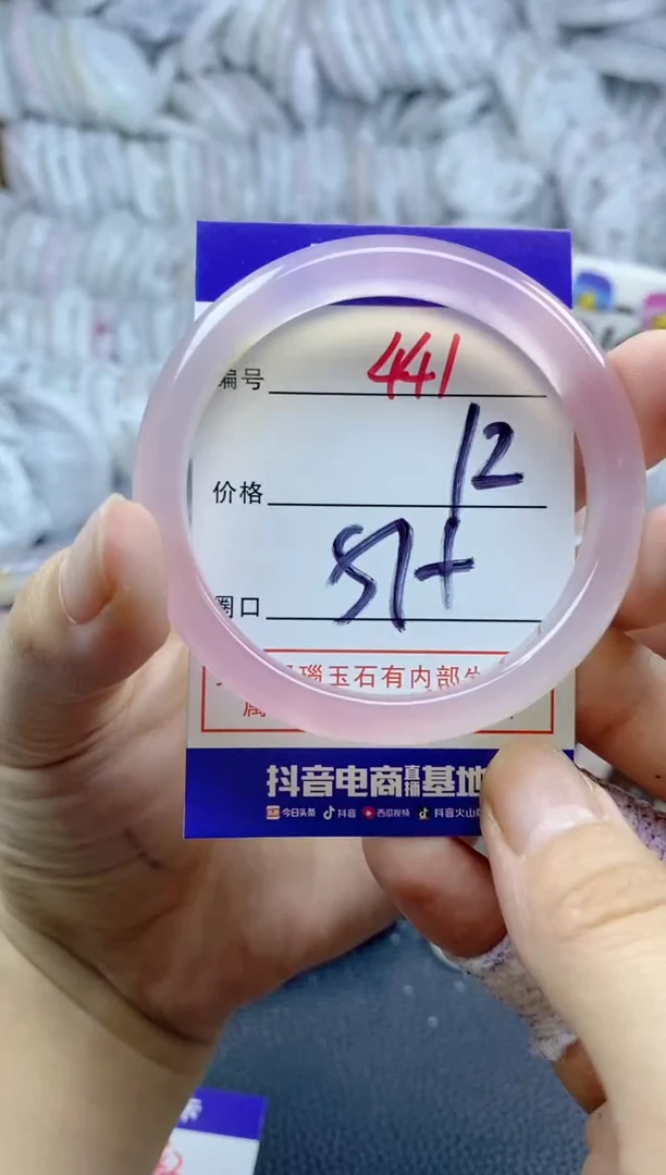 手镯玛瑙/玉髓未镶嵌441