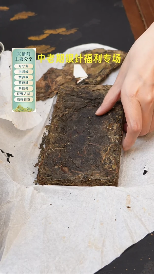 李剑峰2021年荒野大叶砖400克
