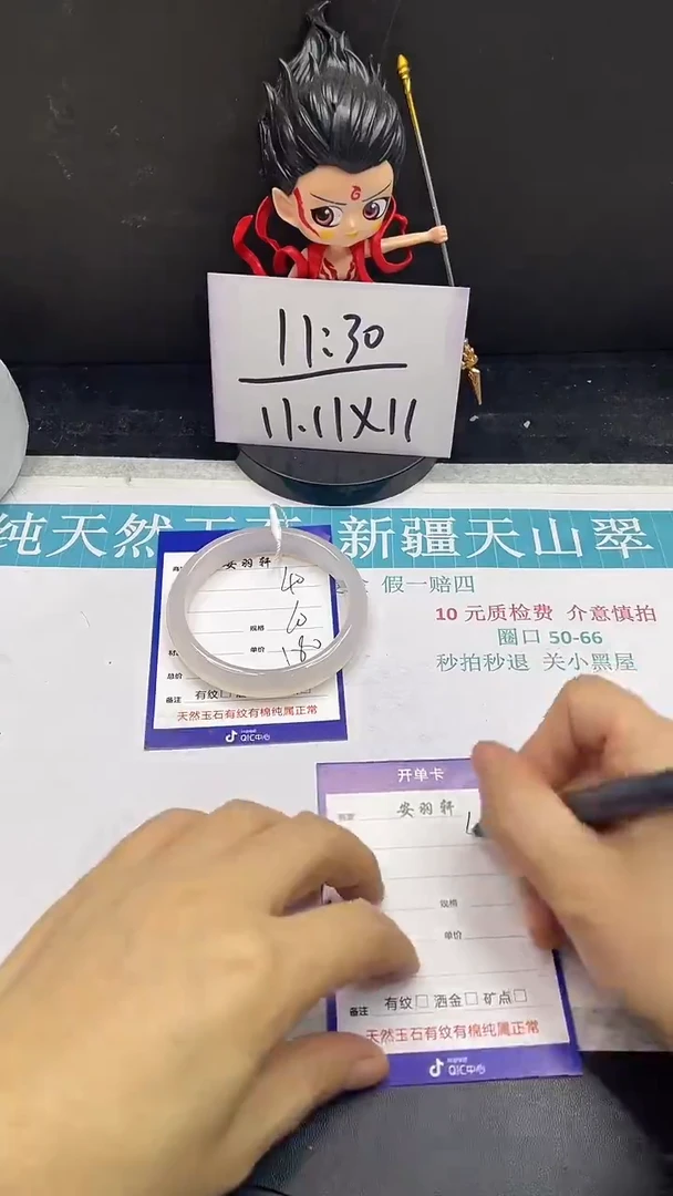 未镶嵌手镯石英质玉40