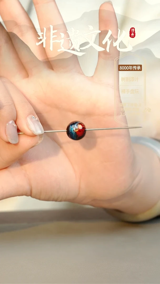 【闪购商品】大漆混元1.2单珠 非遗大漆珠