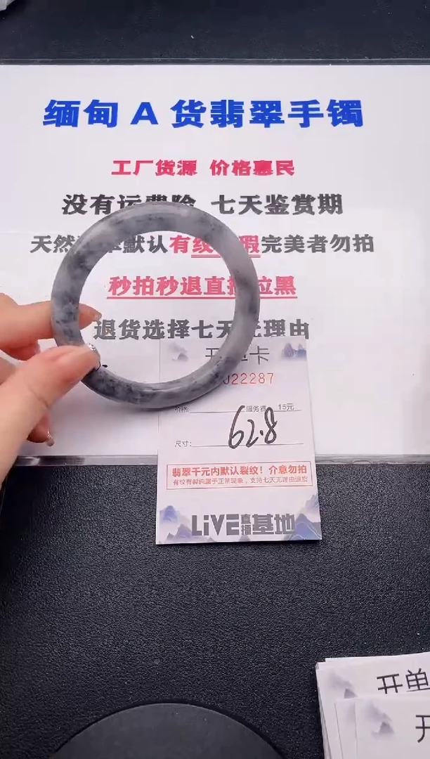 未镶嵌手镯翡翠87