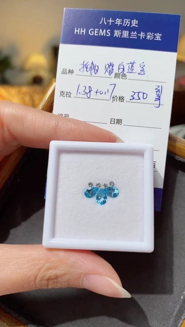 【闪购商品】托帕石裸石未镶嵌1.38ct赠0.17ct白蓝宝