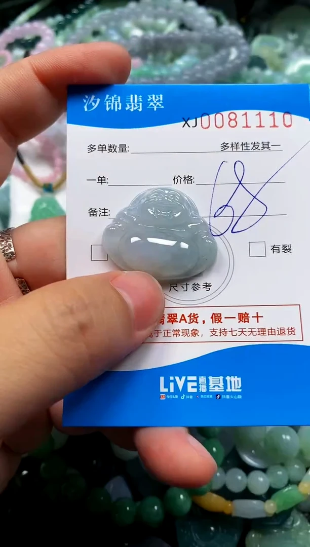 颈饰未镶嵌翡翠闪购商品0081110