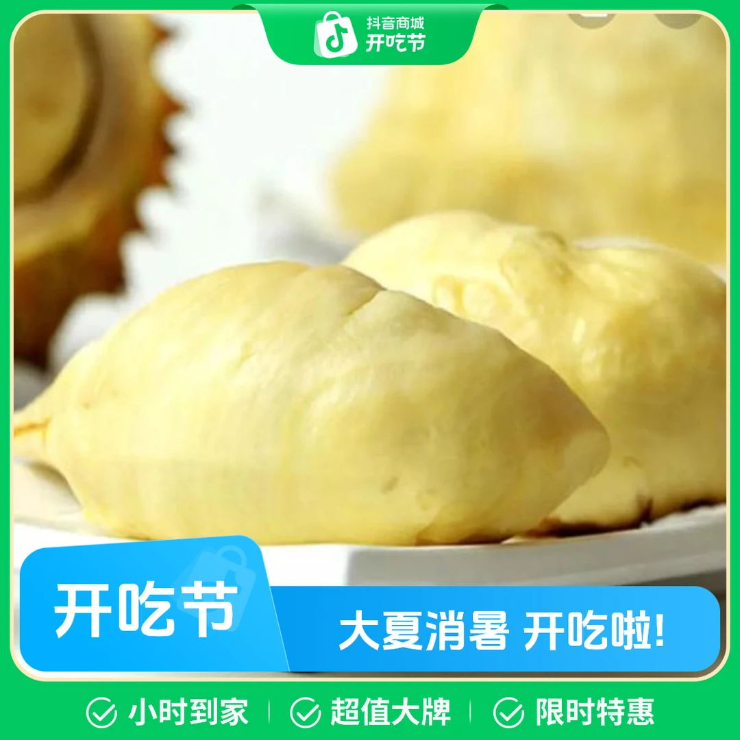 21号 2.1kg 现场称重干尧榴莲小猫山王新鲜到货核大榴莲同城送干尧越南