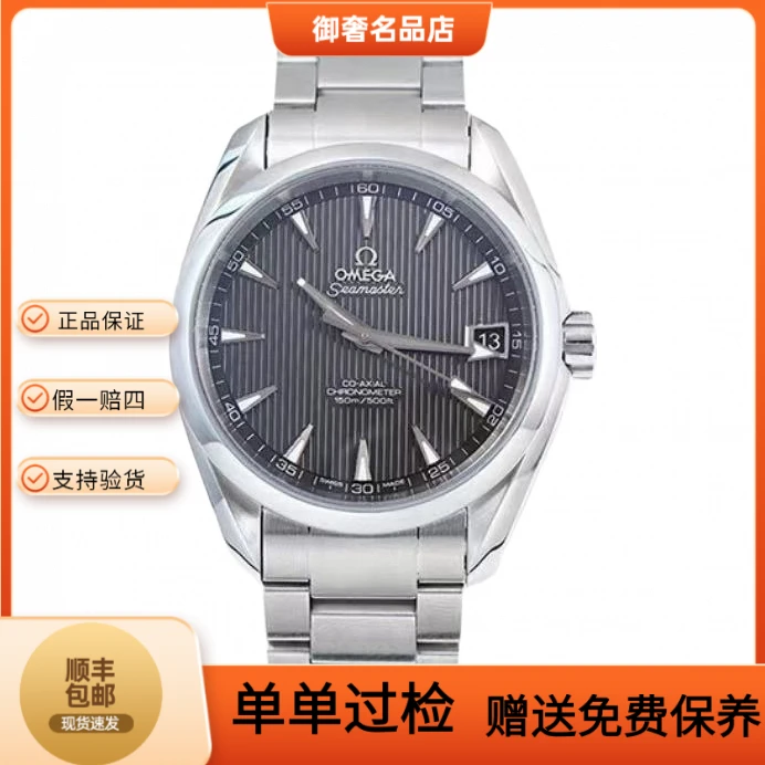 99新 Omega/欧米茄 99新 Omega/欧米茄 231.10.39.21.06.001