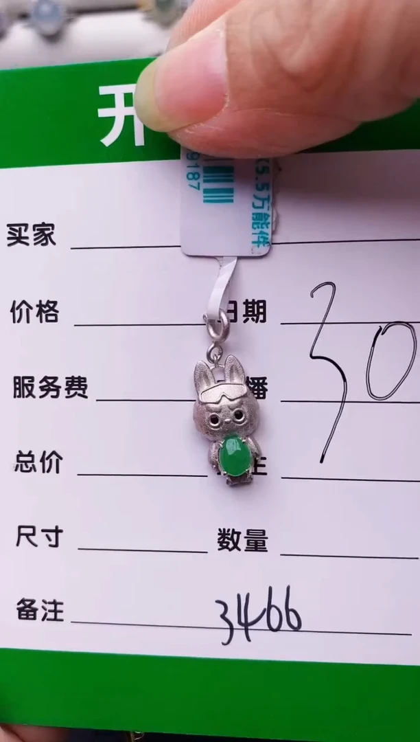 银S925镶嵌戒指翡翠期*3466