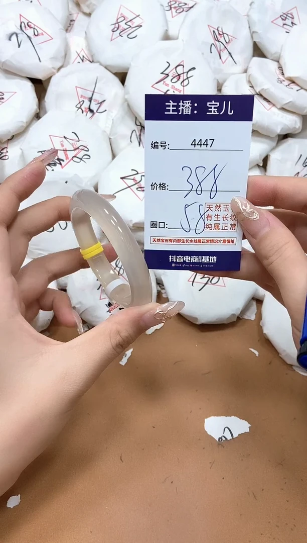 玛瑙/玉髓手镯未镶嵌4447