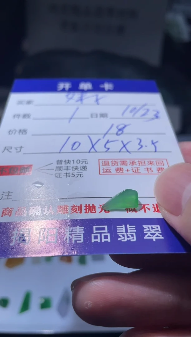 未镶嵌定制翡翠妹*翡翠边角料