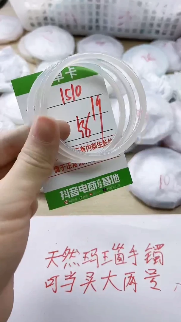玛瑙/玉髓手镯未镶嵌1510