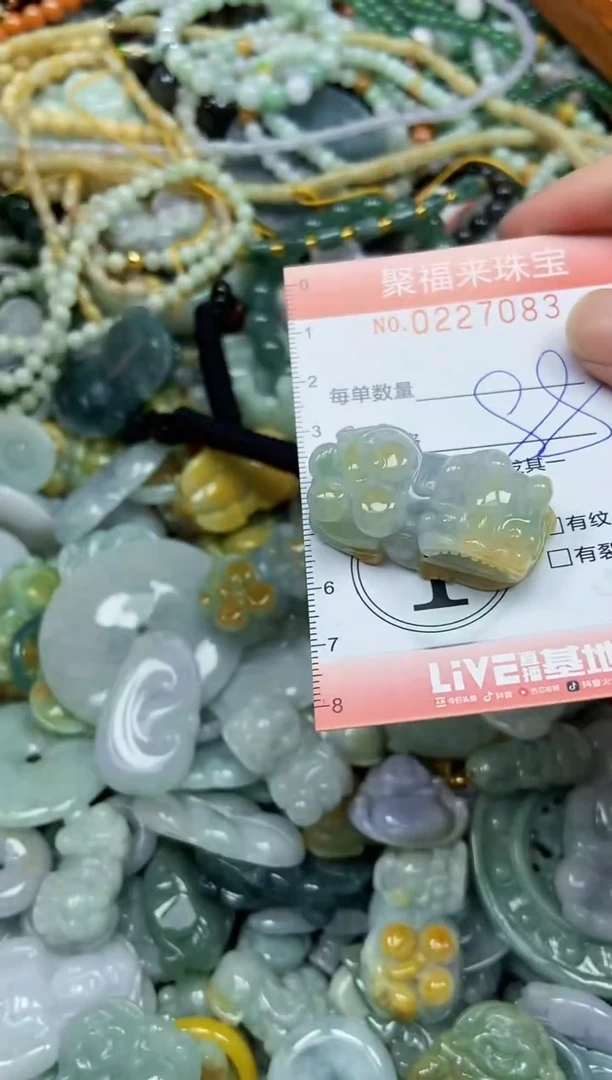 未镶嵌挂件翡翠闪购0227083