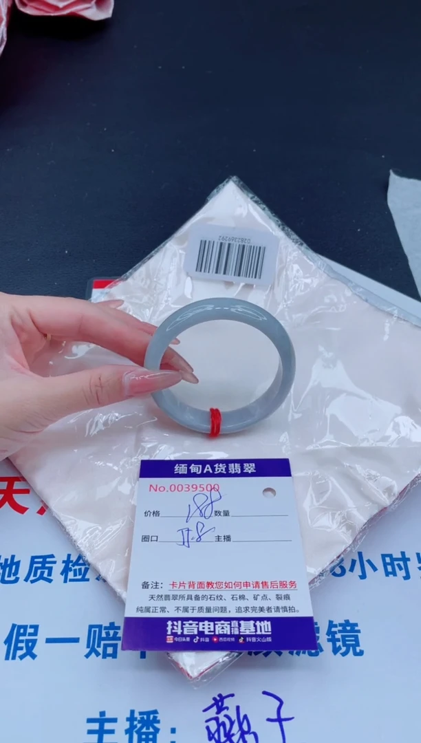 未镶嵌手镯翡翠188
