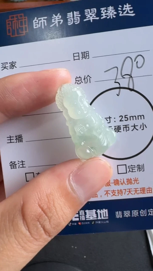 未镶嵌定制翡翠宝宝佛