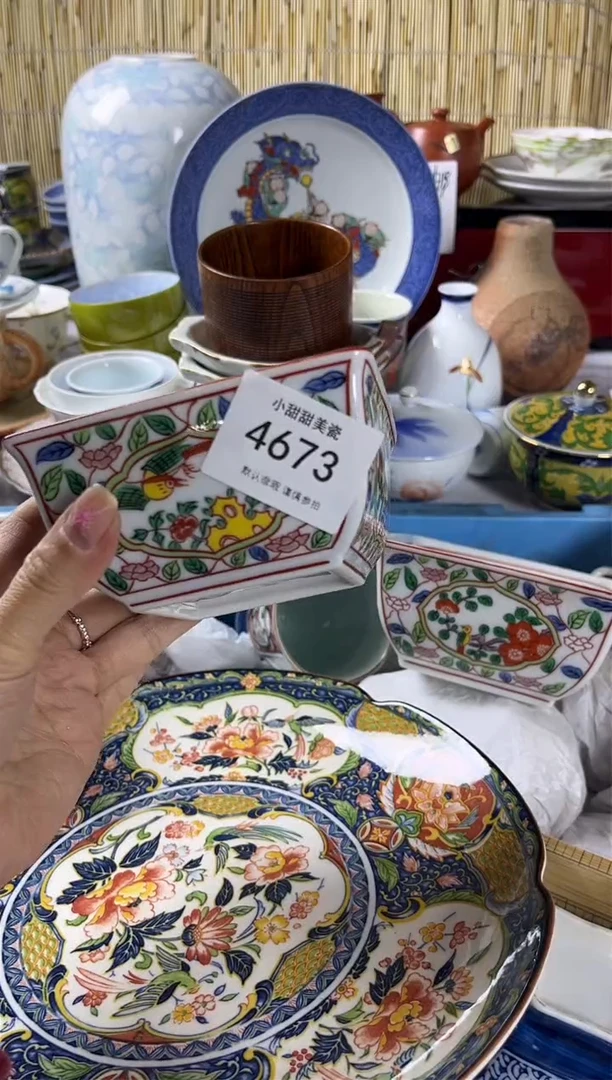 【闪购商品】碟            4673