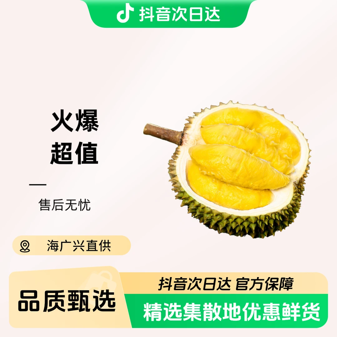 【香甜专属】泰国树熟新鲜甲仑榴莲1物1拍软糯香甜核大3-7斤顺丰次日达甲仑泰国