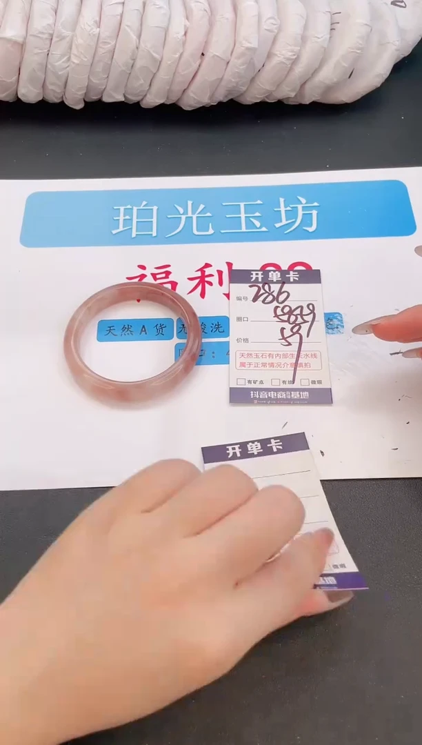未镶嵌手镯石英质玉编号  A286