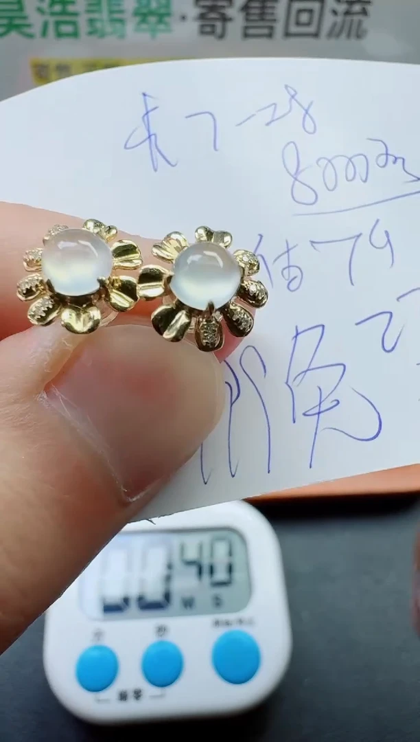 翡翠18K金镶嵌耳饰寄售回流，不退不换