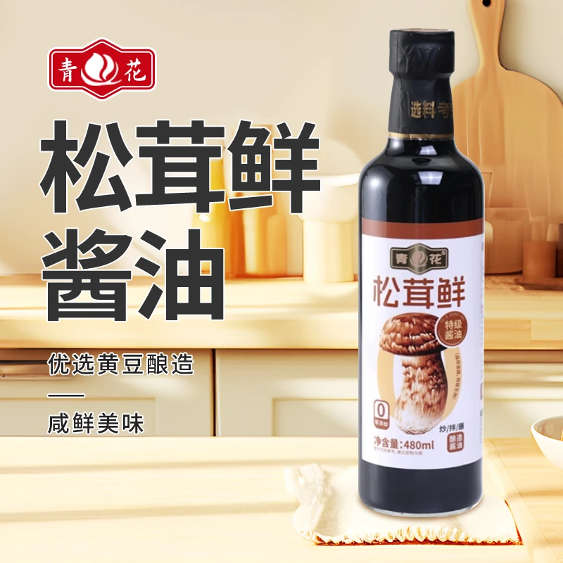 青花青花调味品组合酱油+陈醋+米醋+耗油+麻椒油