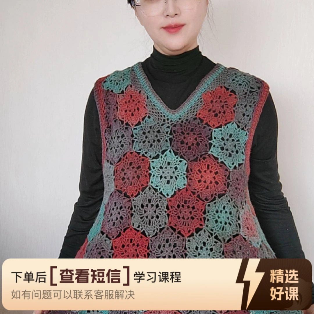 《A版六角花》马甲（留意短信解锁课程）