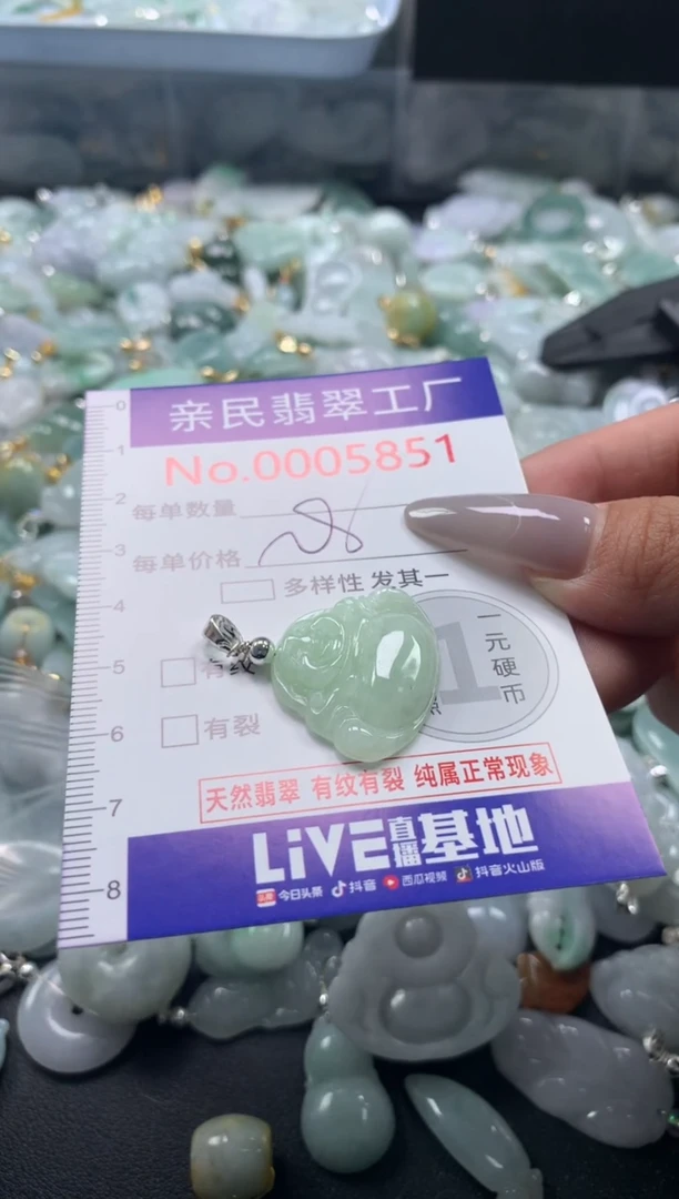 颈饰未镶嵌翡翠5851