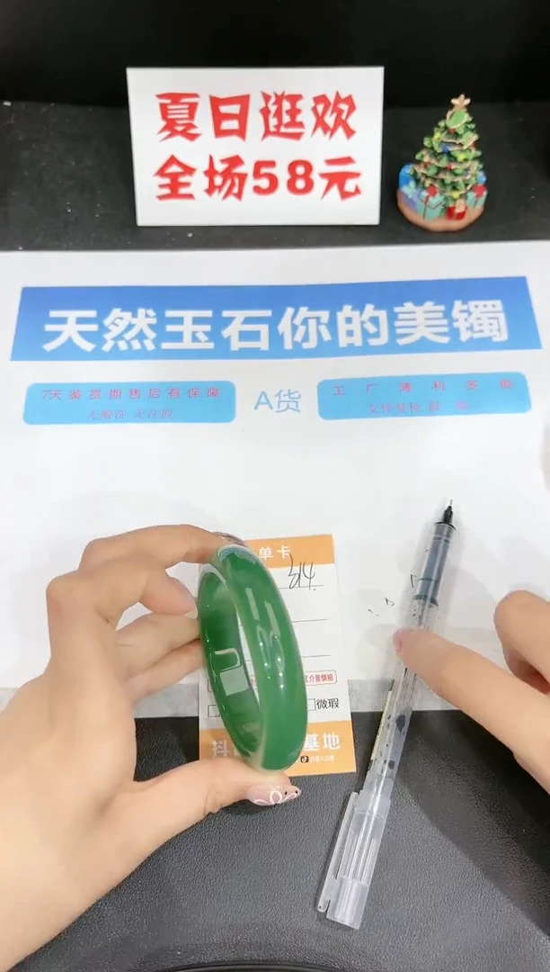 石英质玉手镯未镶嵌314-55.6