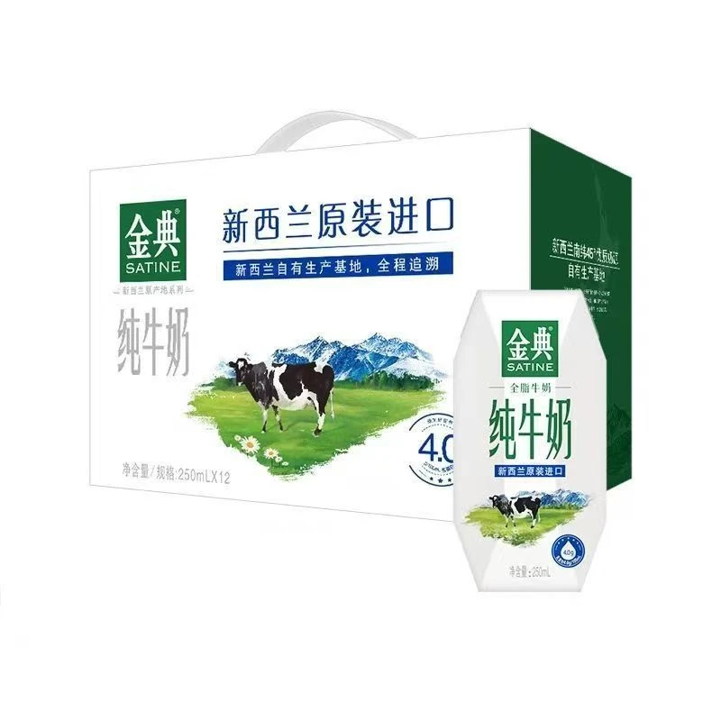 伊利金典新西兰纯牛奶 250ml*12/箱