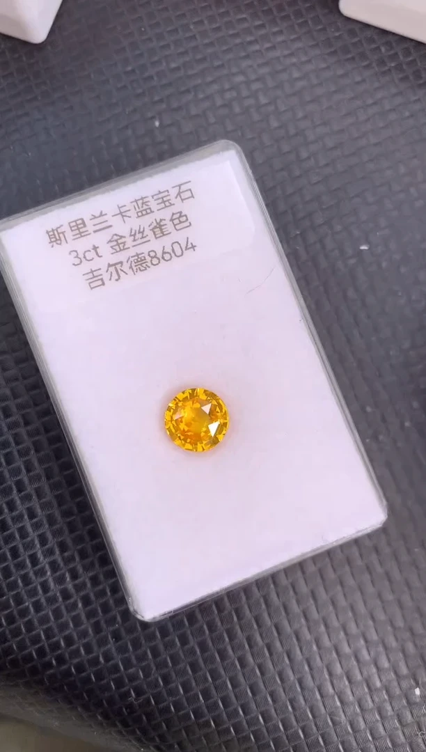 裸石蓝宝石天然黄色蓝宝石