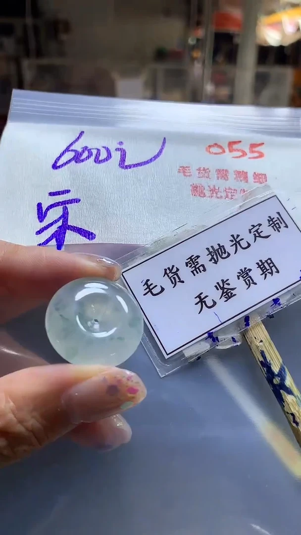 定制翡翠未镶嵌毛货需精细抛光多样性发一件挂件+600元