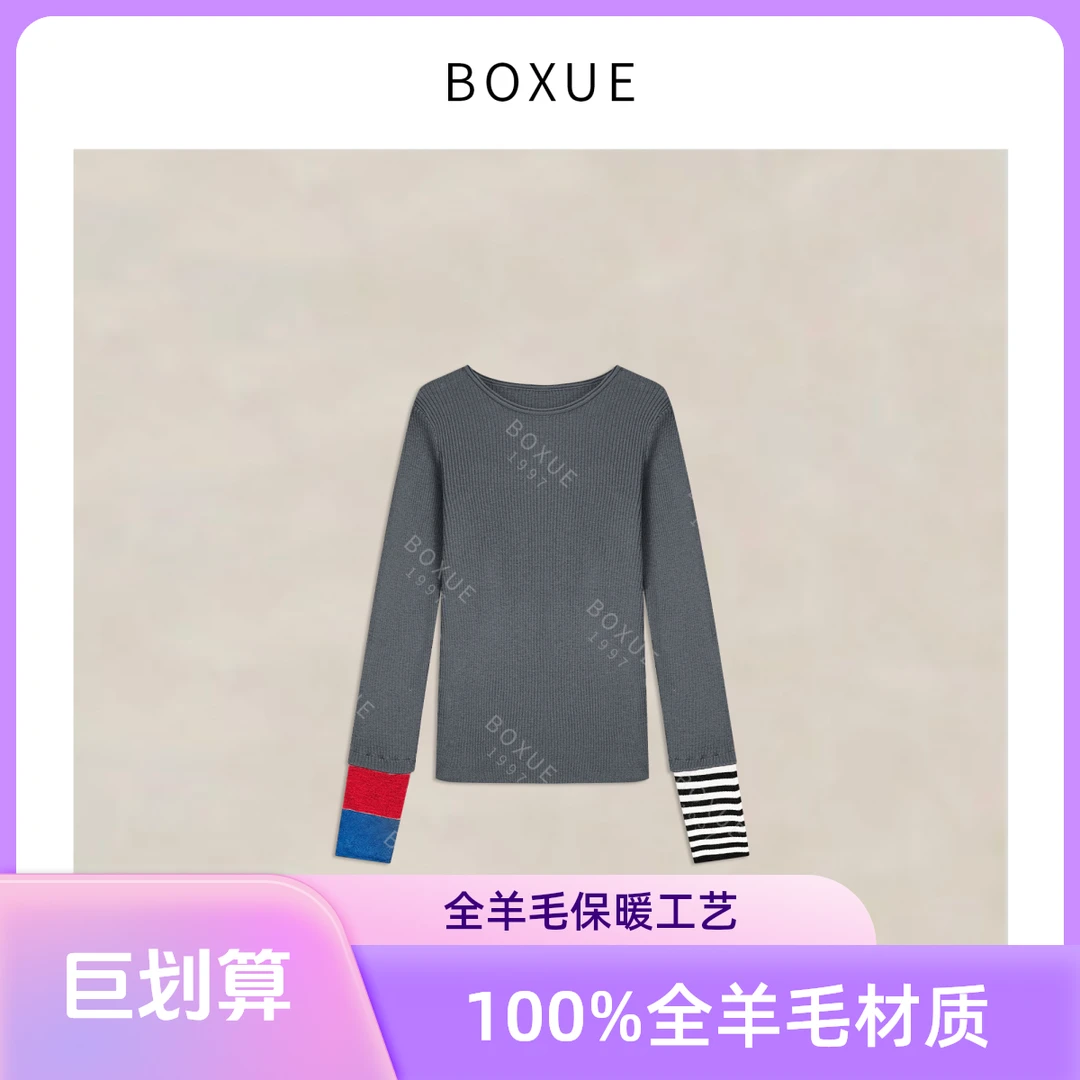 BOXUE“望舒”2025秋冬季小香风减龄扬子纱全羊毛袖口拼接轻奢毛衣