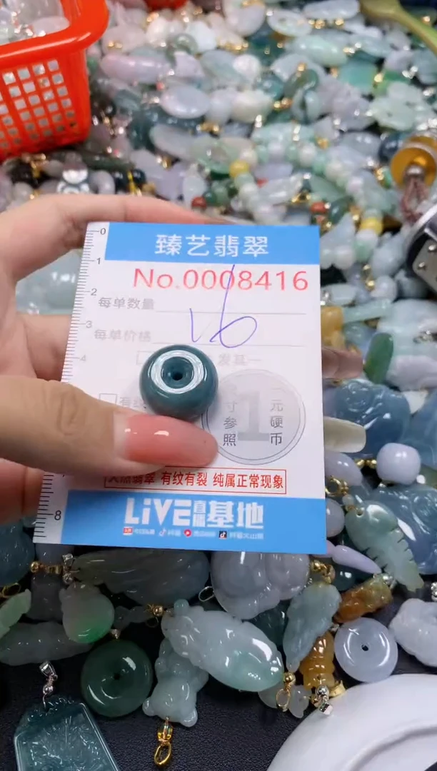 翡翠未镶嵌吊坠(不含链)8416