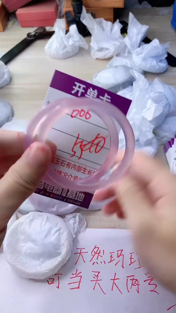 手镯玛瑙/玉髓未镶嵌666