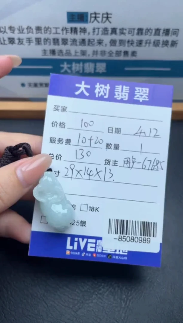 翡翠裸石未镶嵌 挂件多人-85080989