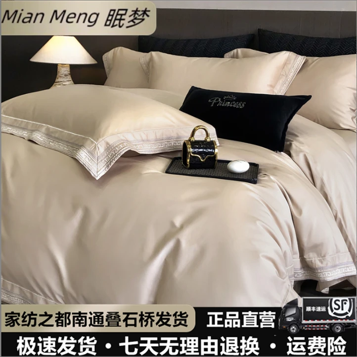 眠梦【迷宫】2025新款高档纯色轻奢全棉四件套简约百搭纯棉床上用品