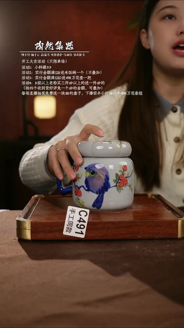 C491陶然集器瓷器