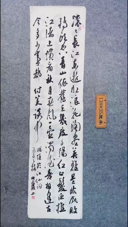 书法128中书协 杜潇书法放漏