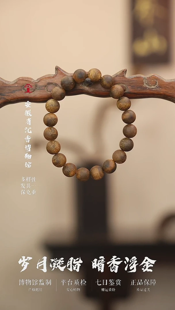 沉香手串10mm白奇楠单圈圆珠手串