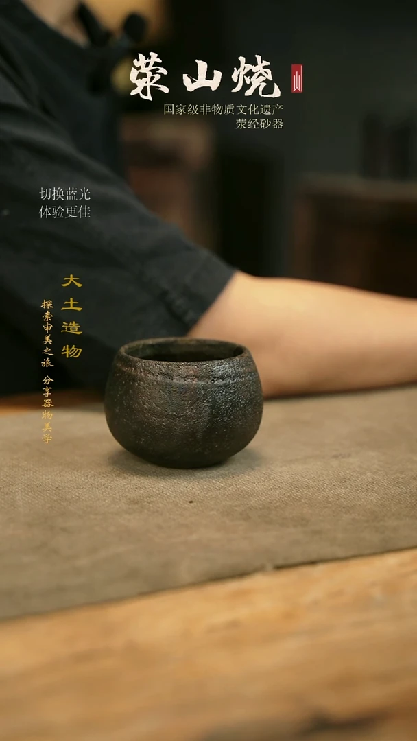 砂器大土纯手作主人杯
