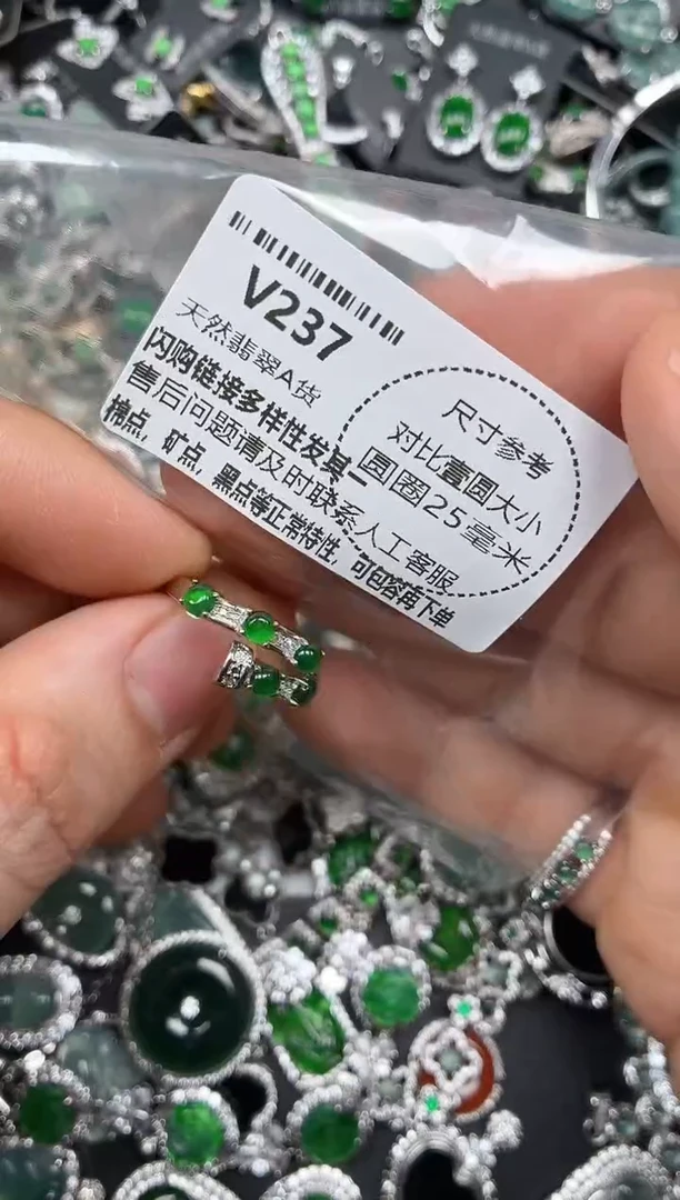 颈饰未镶嵌翡翠V237戒指