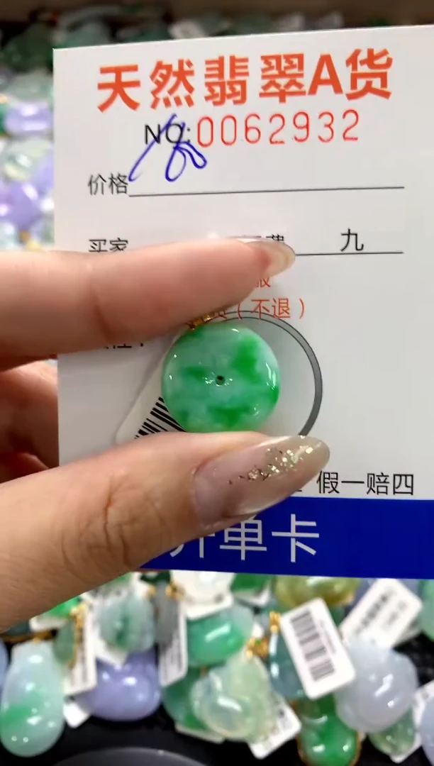 颈饰18K金镶嵌翡翠11111111