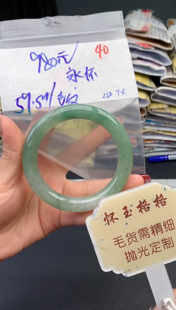 【闪购商品】定制翡翠未镶嵌毛货需精细抛光+40手镯1件+980元