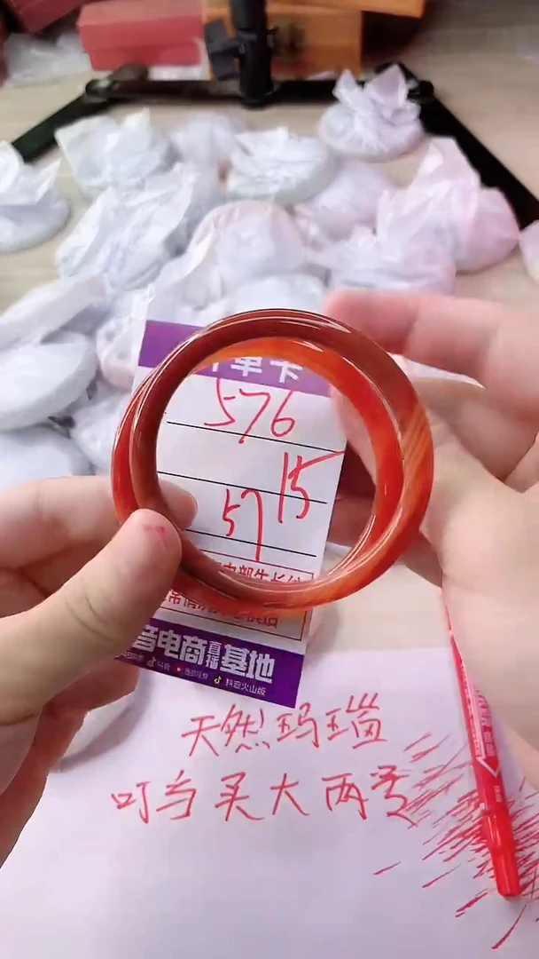 手镯玛瑙/玉髓未镶嵌576