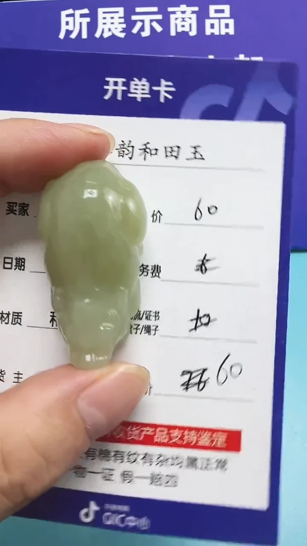 和田玉未镶嵌颈饰006